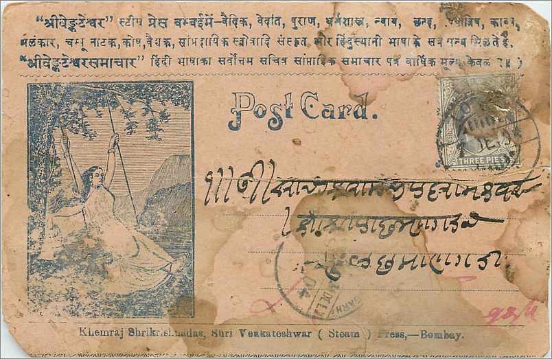 Inde India Entier Postal Stationary 