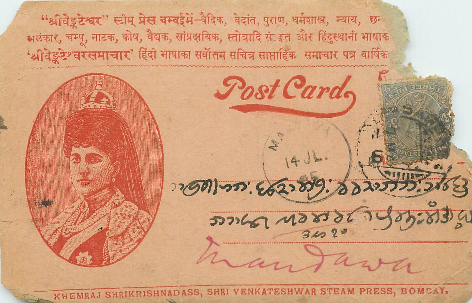 Inde India Entier Postal Stationary 