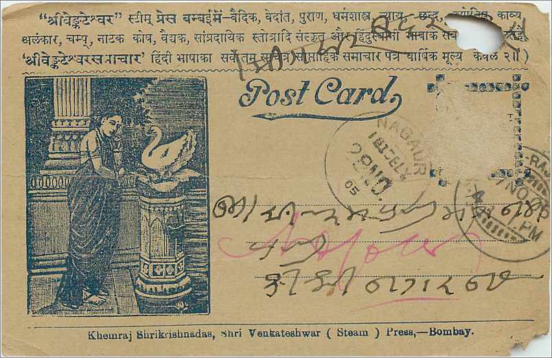 Inde India Entier Postal Stationary 