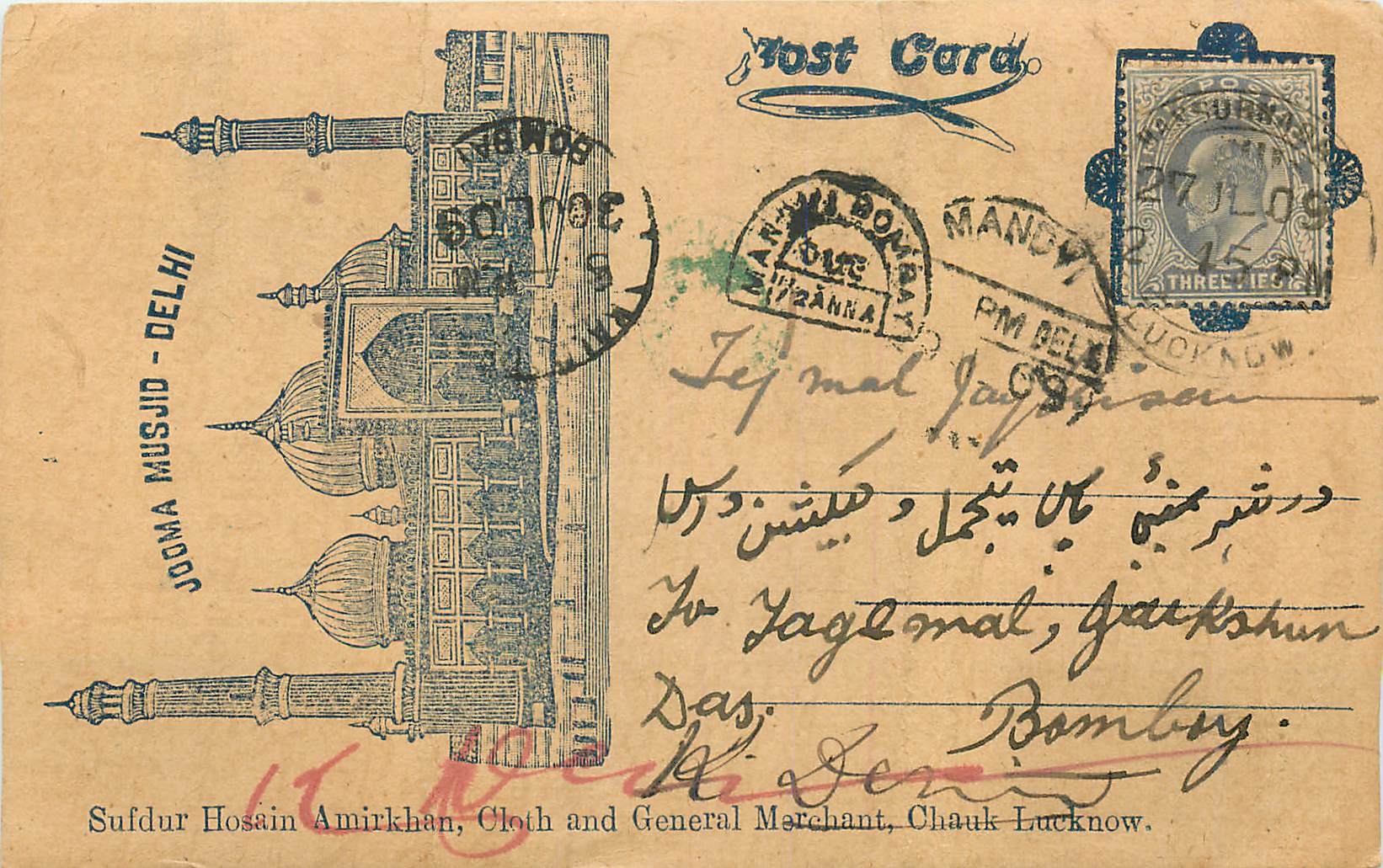 Inde India Entier Postal Stationary 