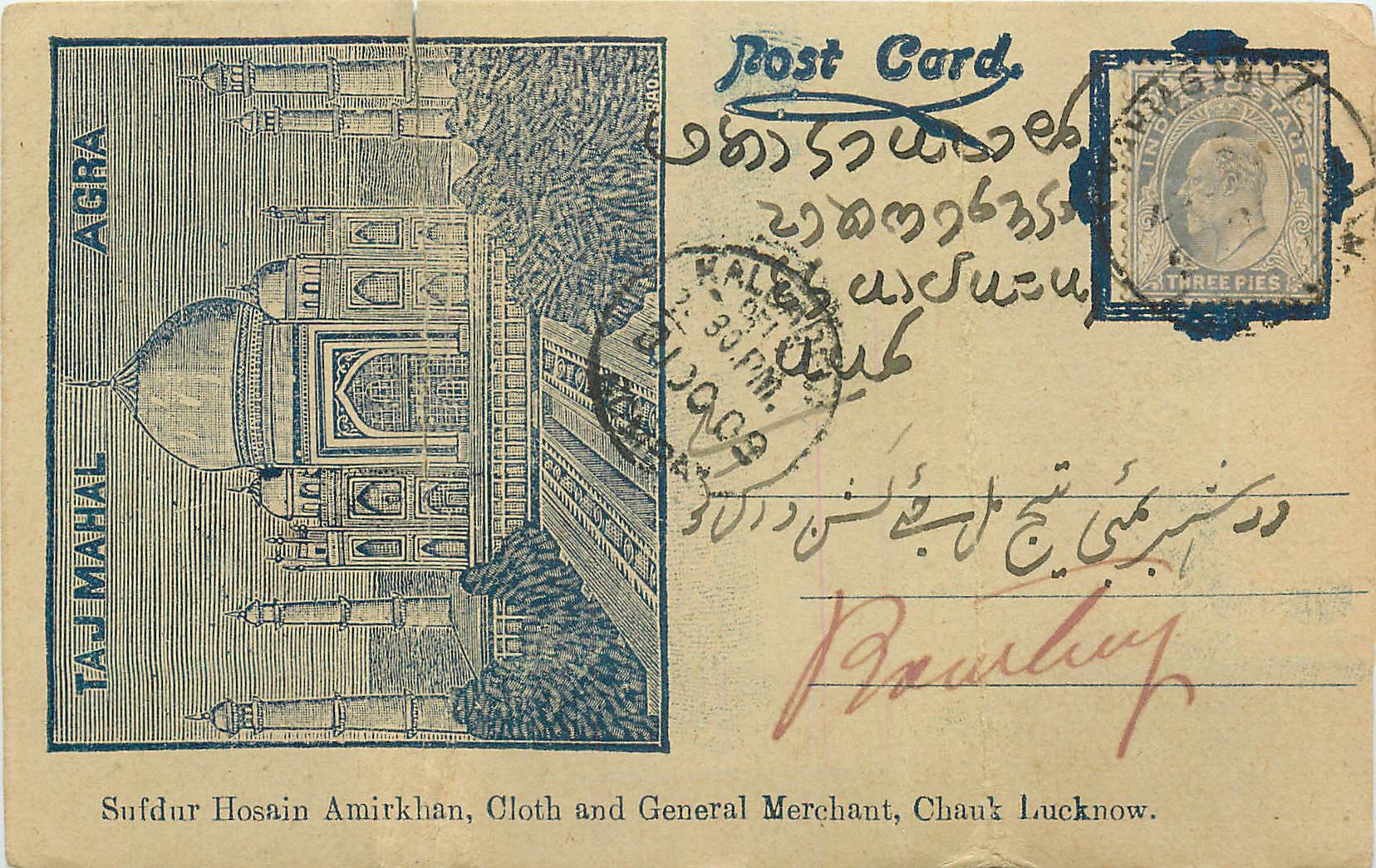 Inde India Entier Postal Stationary 