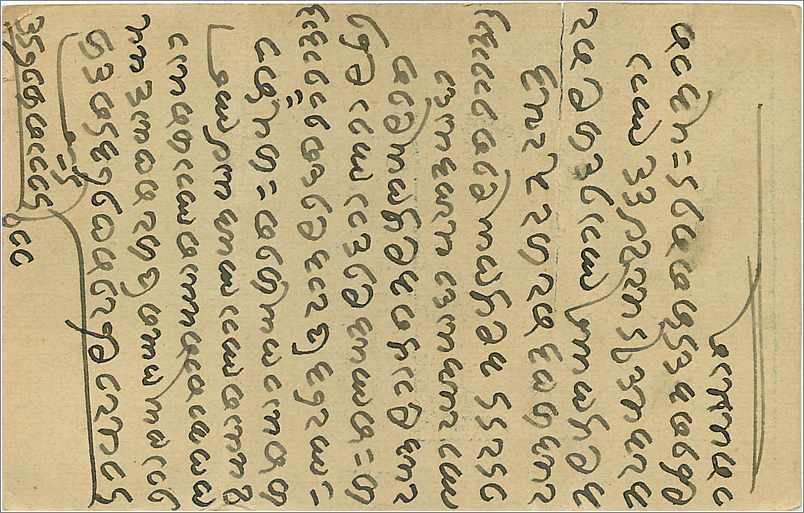 Inde India Entier Postal Stationary  — Verso