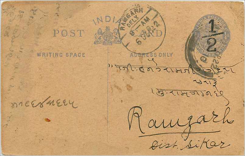 Inde India Entier Postal Stationary 