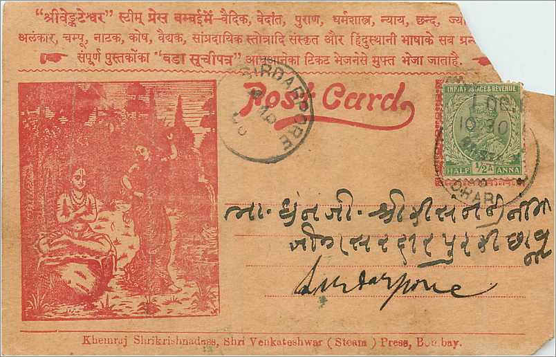 Inde India Entier Postal Stationary 