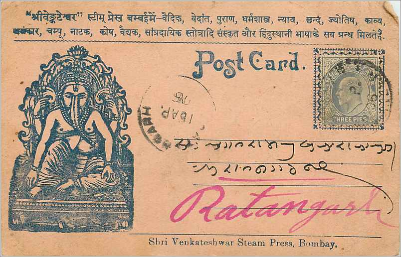 Inde India Entier Postal Stationary 