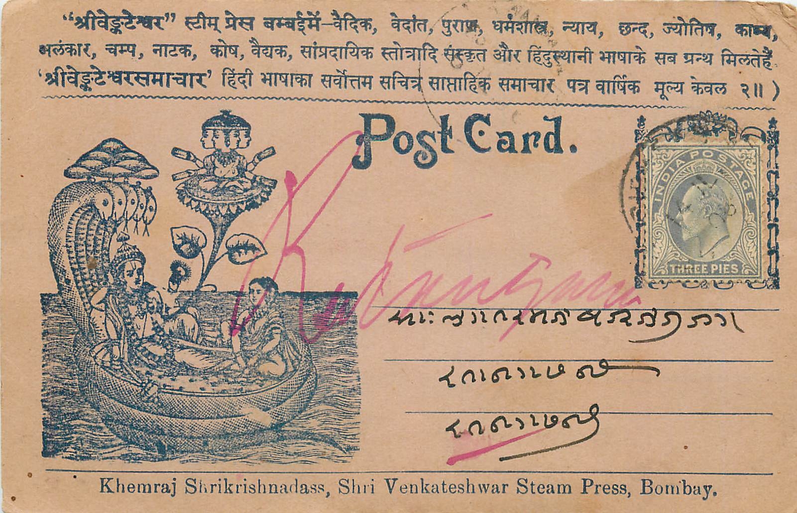 Inde India Entier Postal Stationary 