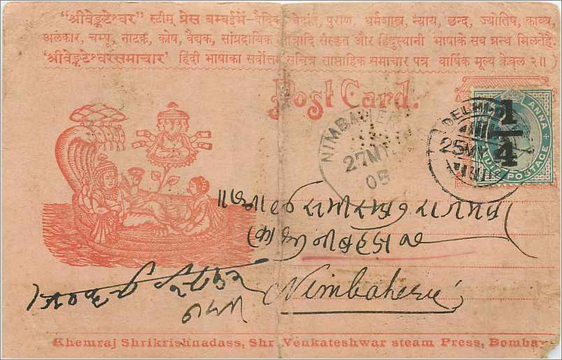Inde India Entier Postal Stationary 