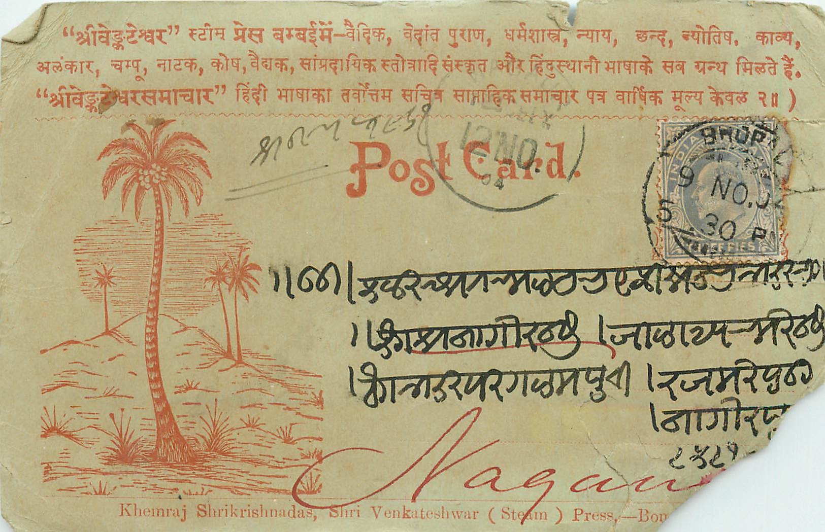 Inde India Entier Postal Stationary 