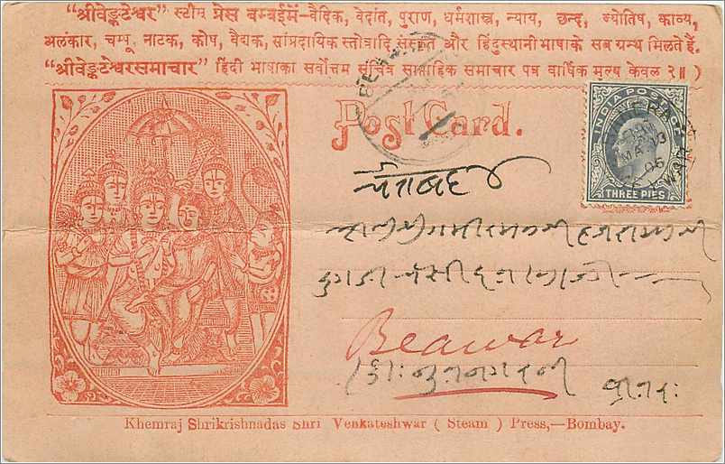 Inde India Entier Postal Stationary 