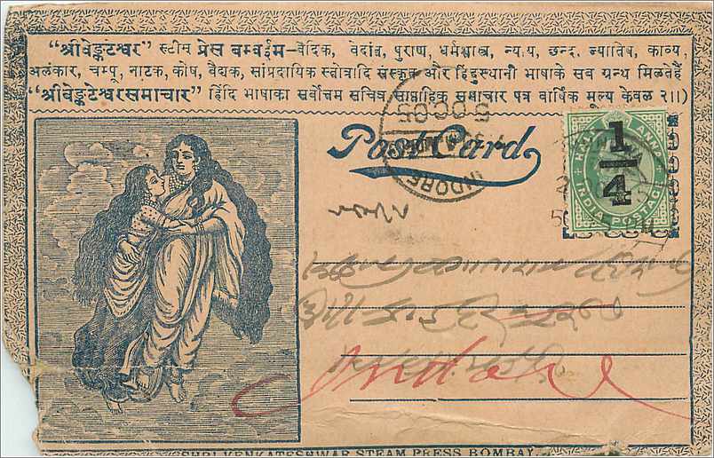 Inde India Entier Postal Stationary 