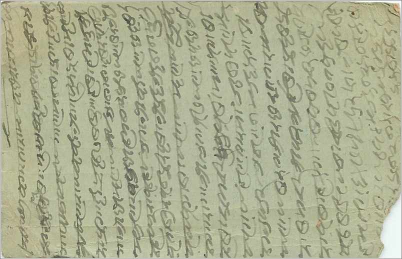 Inde India Entier Postal Stationary  — Verso
