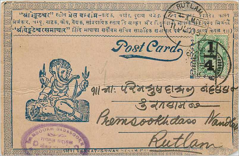 Inde India Entier Postal Stationary 