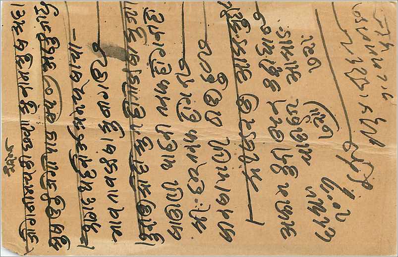 Inde India Entier Postal Stationary  — Verso