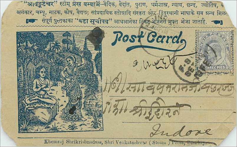 Inde India Entier Postal Stationary 