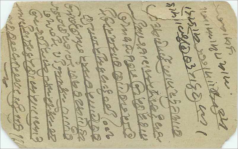 Inde India Entier Postal Stationary  — Rückseite