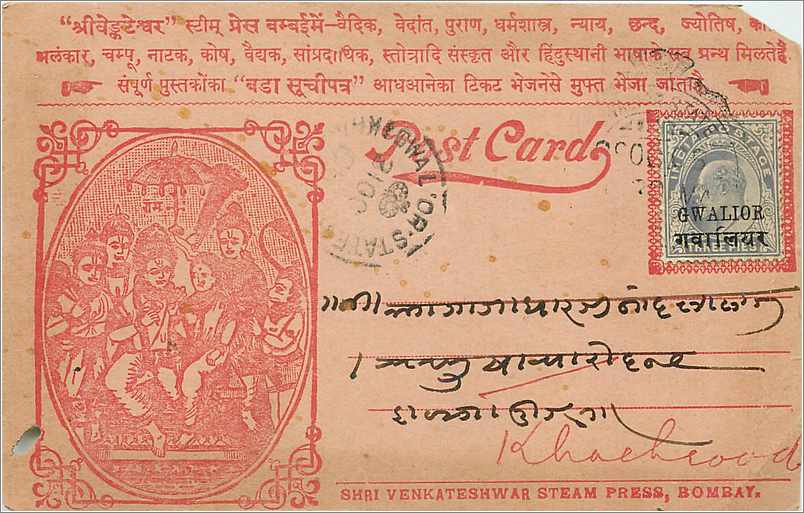 Inde India Entier Postal Stationary 