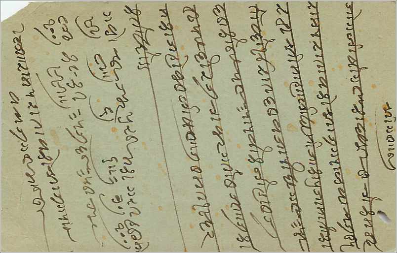 Inde India Entier Postal Stationary  — Rückseite