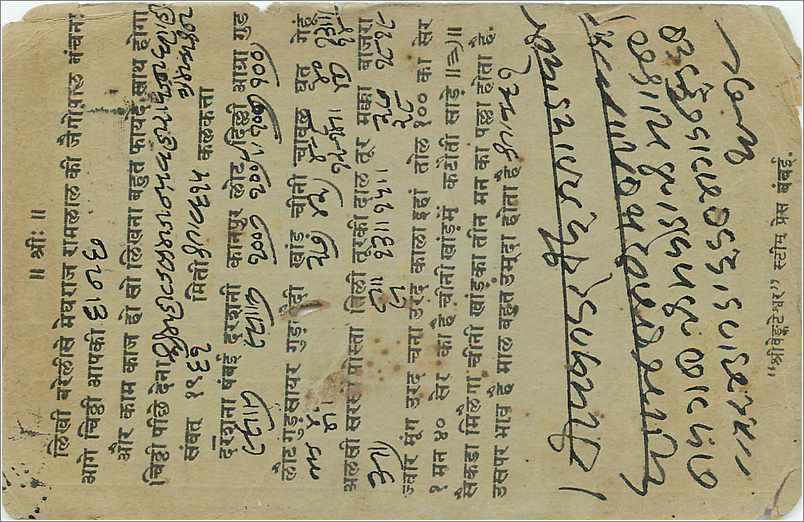 Inde India Entier Postal Stationary  — Rückseite