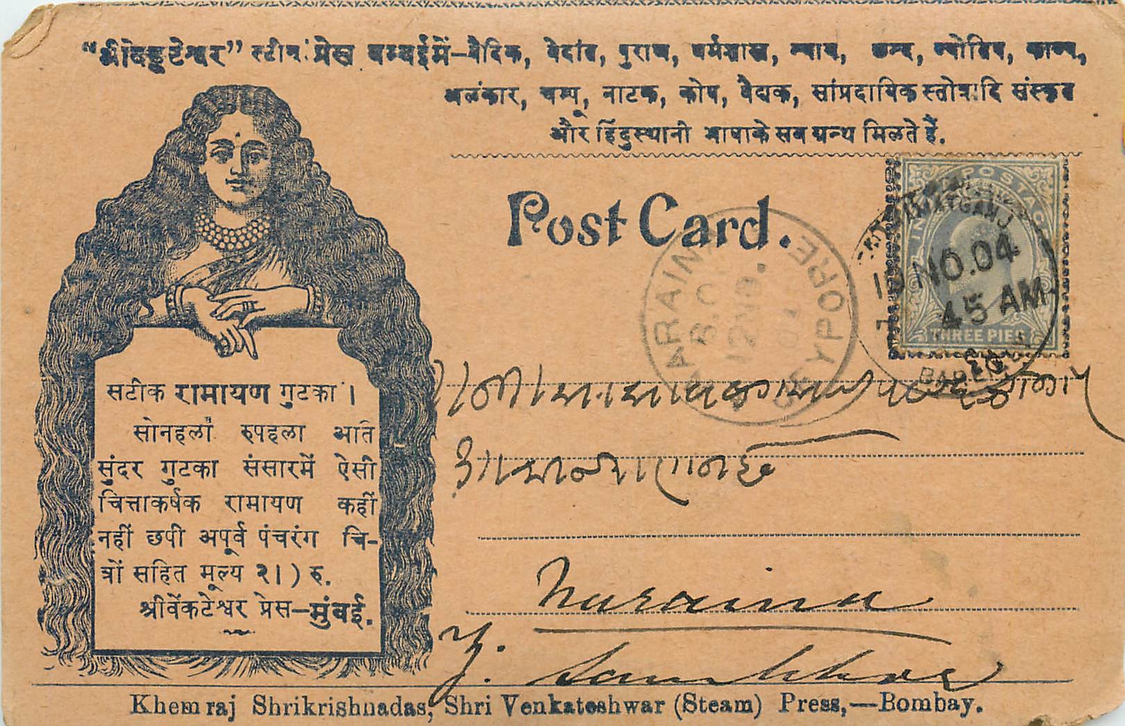 Inde India Entier Postal Stationary 