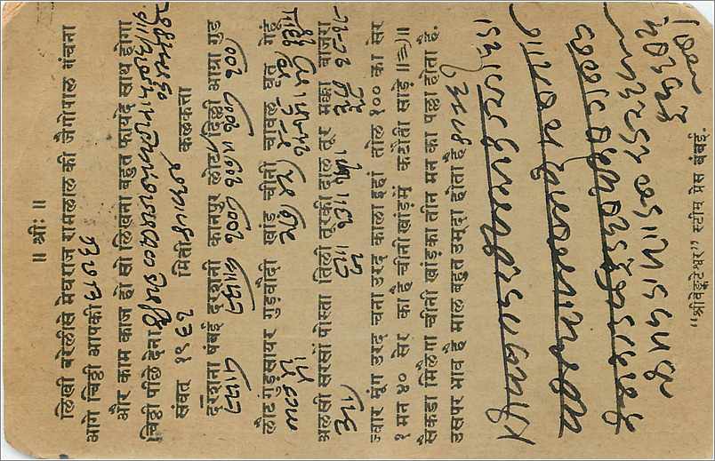 Inde India Entier Postal Stationary  — Rückseite
