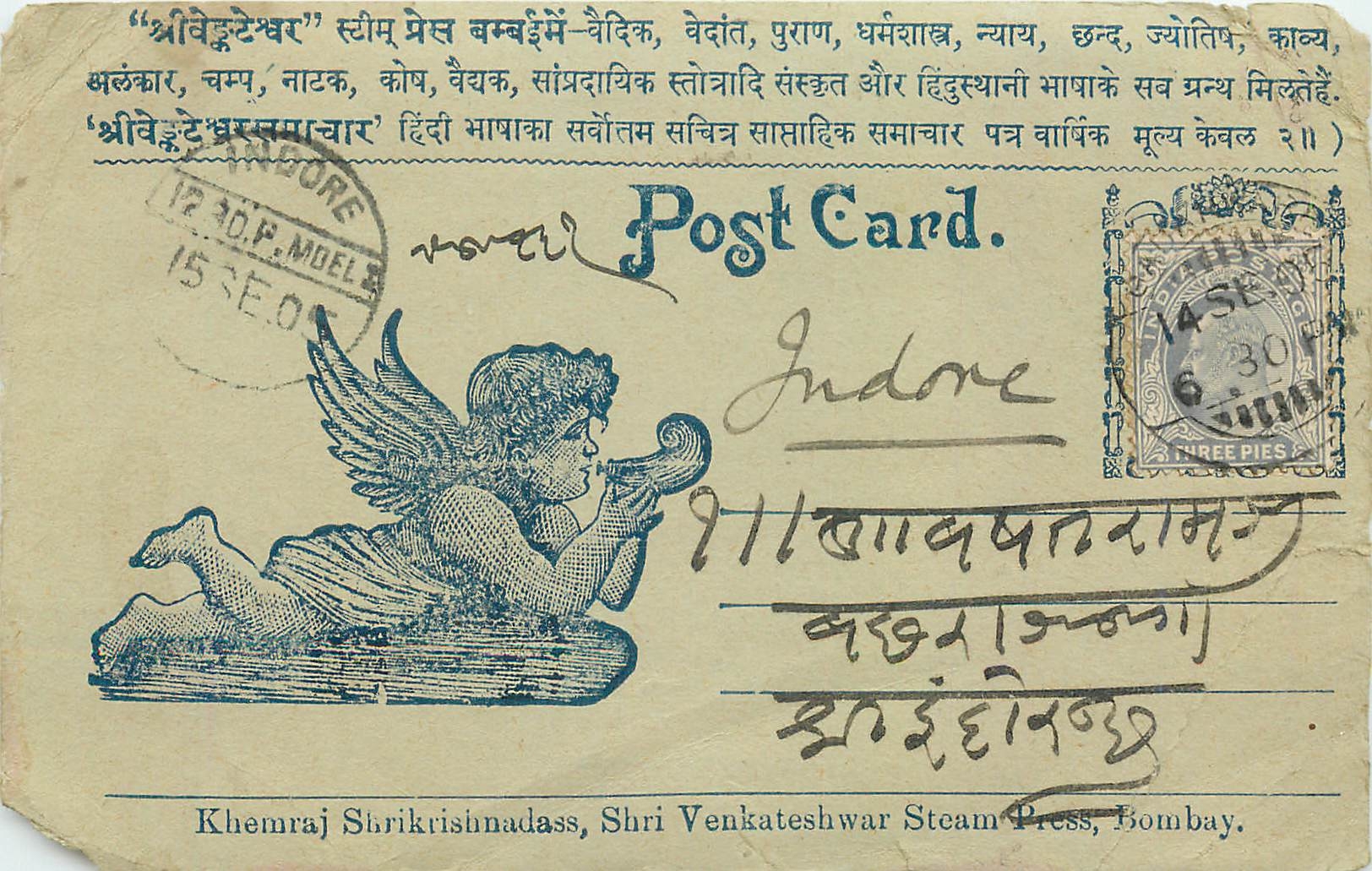 Inde India Entier Postal Stationary 