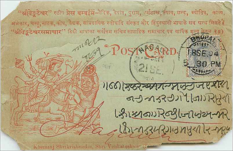 Inde India Entier Postal Stationary 