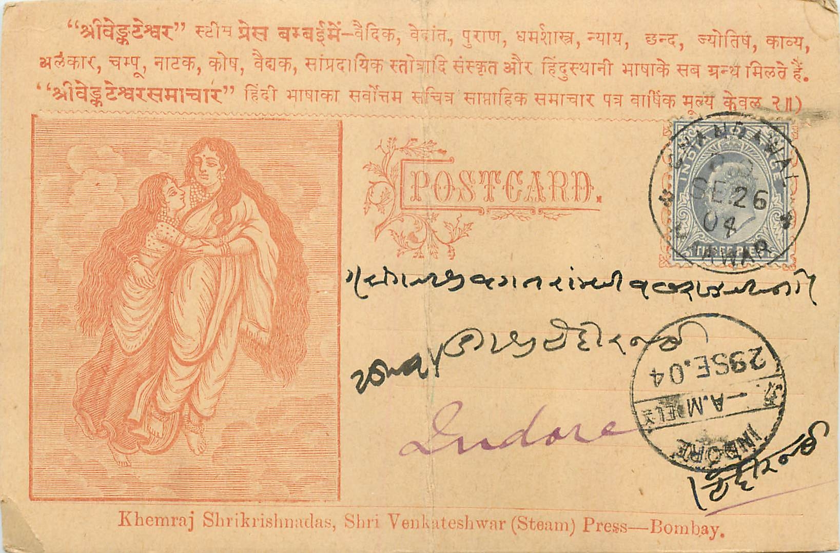 Inde India Entier Postal Stationary 