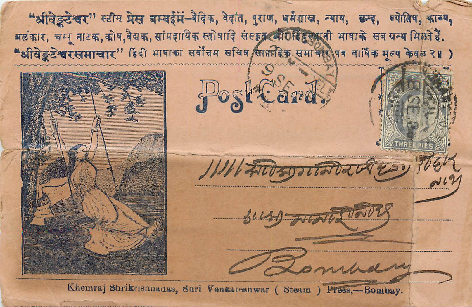 Inde India Entier Postal Stationary 