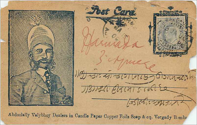 Inde India Entier Postal Stationary  — Rückseite