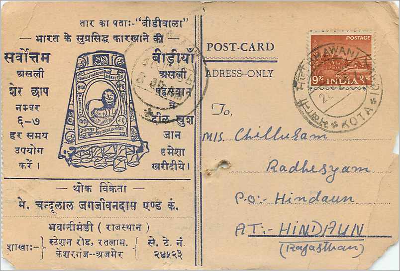Inde India Entier Postal Stationary  — Rückseite