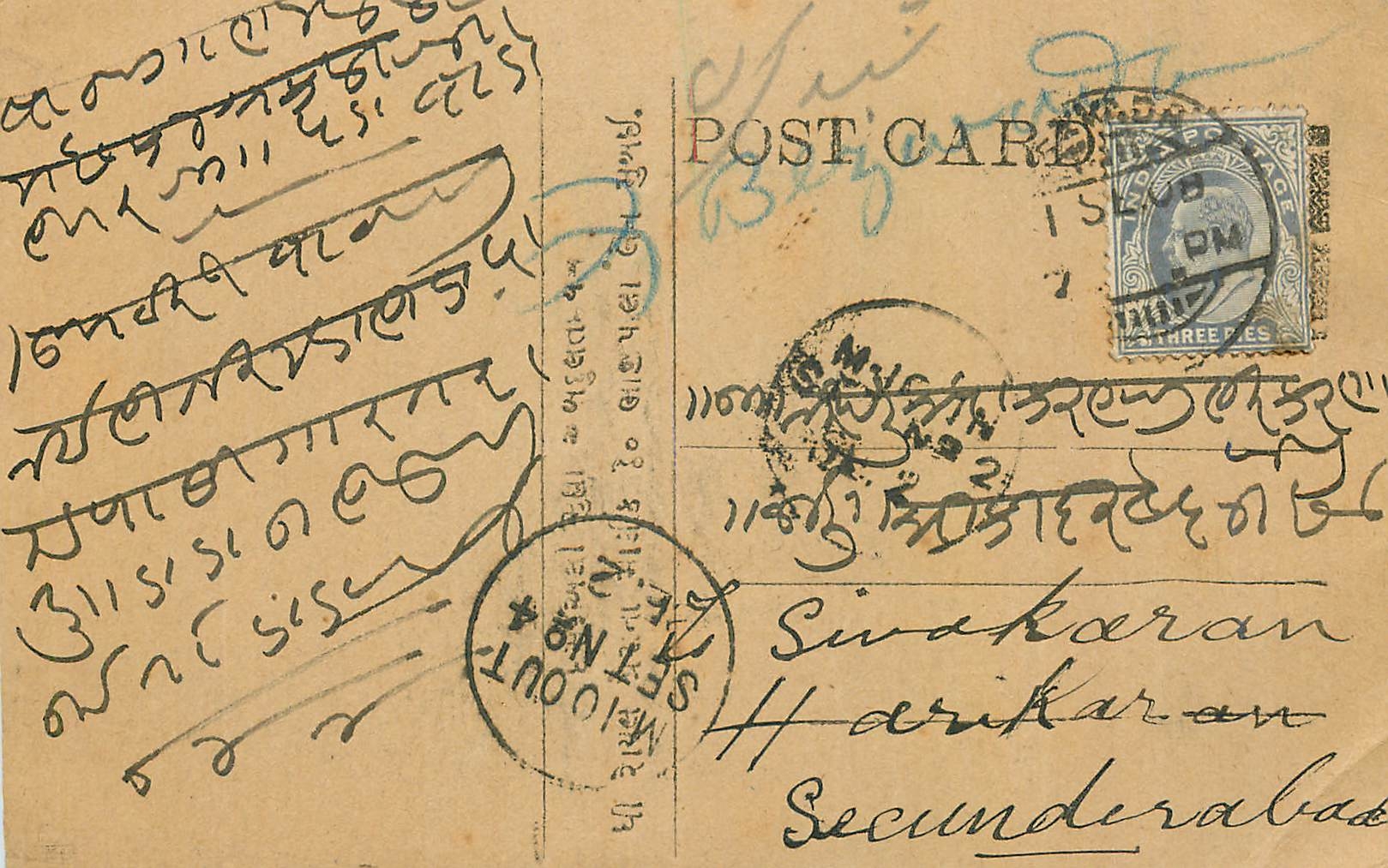 Inde India Entier Postal Stationary 