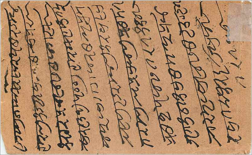 Inde India Entier Postal Stationary  — Rückseite