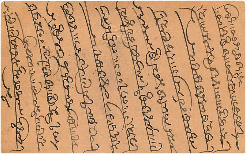 Inde India Entier Postal Stationary  — Rückseite