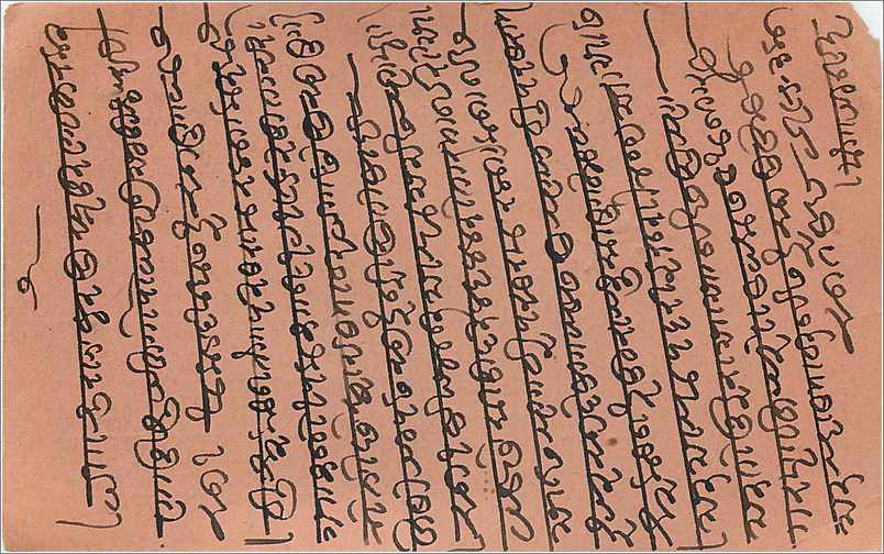 Inde India Entier Postal Stationary  — Verso