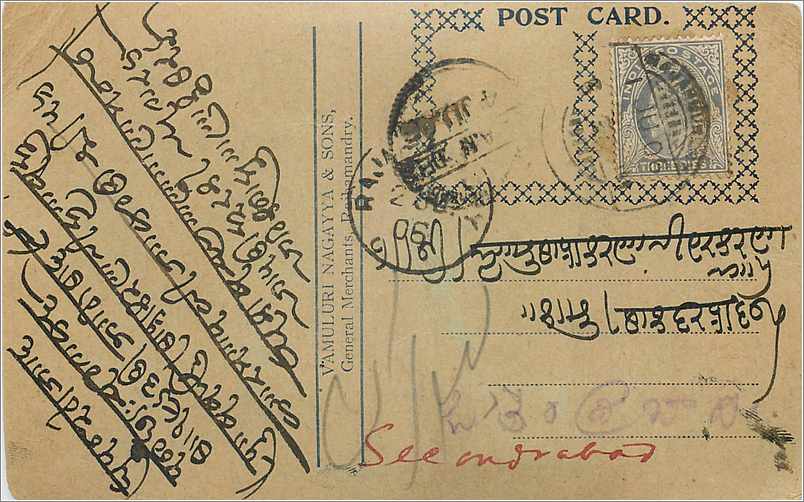 Inde India Entier Postal Stationary 