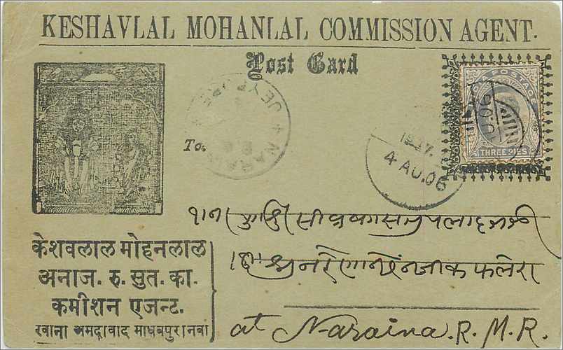 Inde India Entier Postal Stationary 