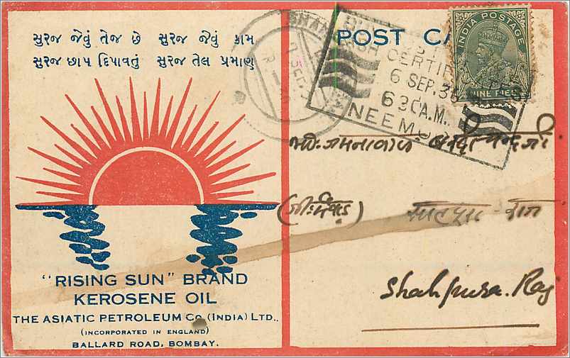 Rising Sun Brand Kerosene Oil — The Asiatic Petroleum Co. (India) Ltd. — Bombay