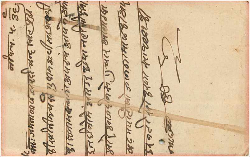 Rising Sun Brand Kerosene Oil — The Asiatic Petroleum Co. (India) Ltd. — Bombay — Verso