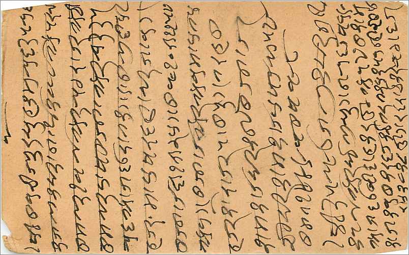 Inde India Entier Postal Stationary HRH Prince of Wales — Verso