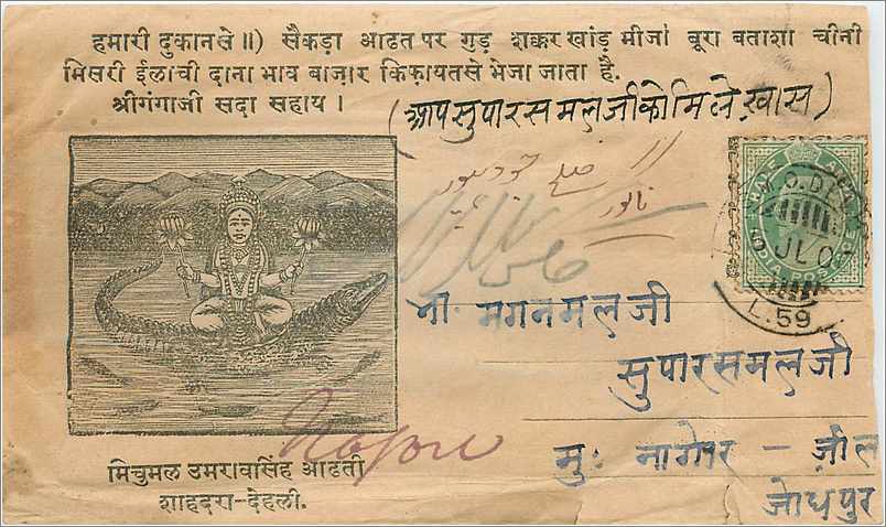 Inde India Entier Postal Stationary 