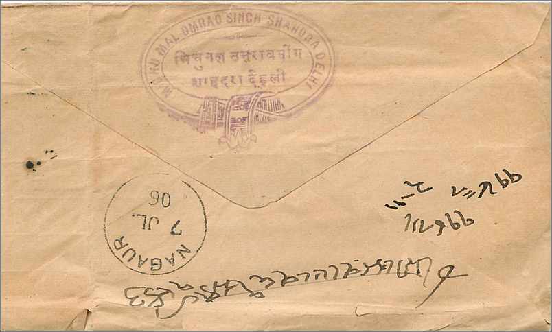 Inde India Entier Postal Stationary  — Rückseite