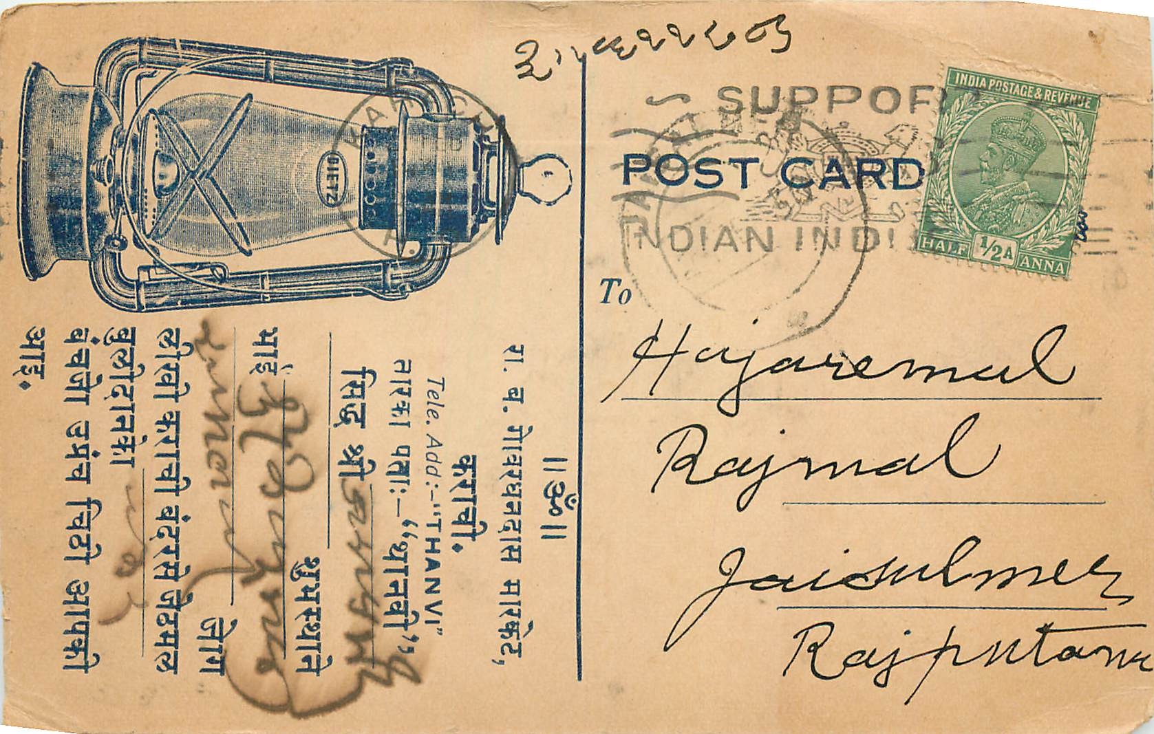 Lampe — Illustration — Indianische Briefmarken & Steuern