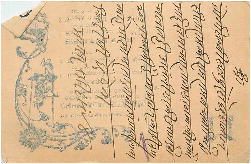 Inde India Entier Postal Stationary 