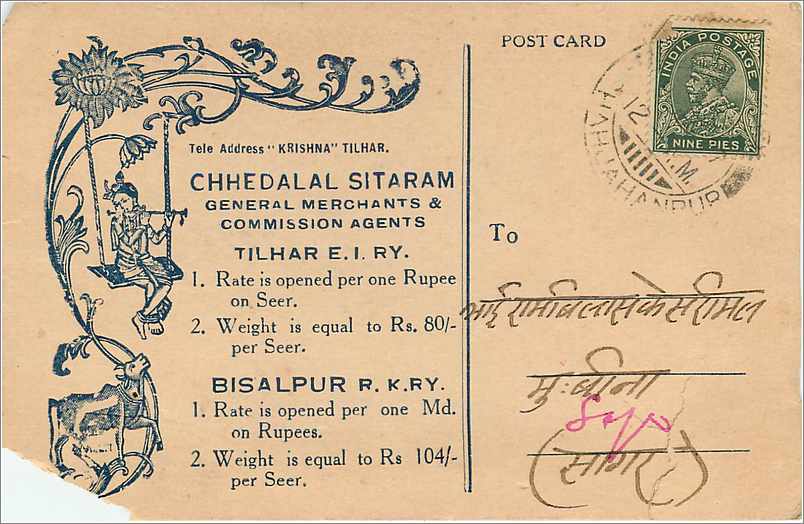Inde India Entier Postal Stationary  — Rückseite