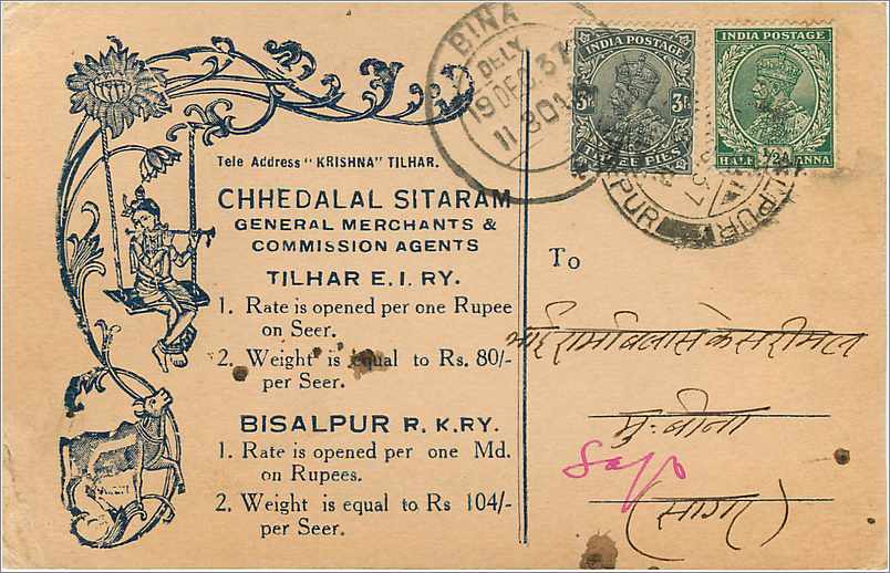 Inde India Entier Postal Stationary  — Rückseite