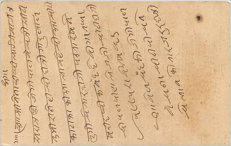 Tenali — Commerce — LAKSHMI PRESS, TENALI — Verso