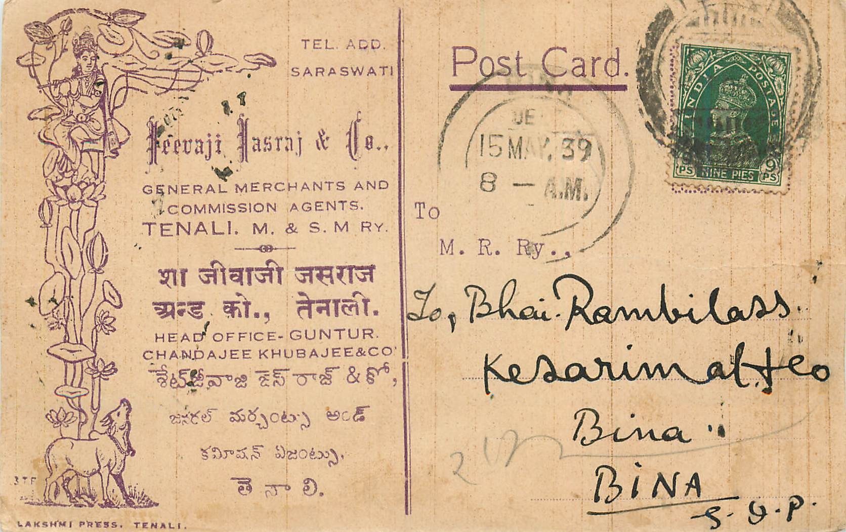 Inde India Entier Postal Stationary Tenali 