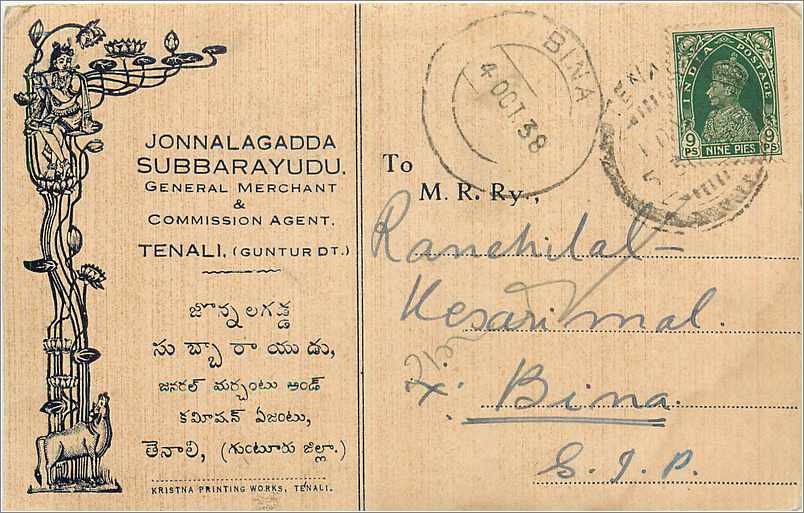 Inde India Entier Postal Stationary Tenali 