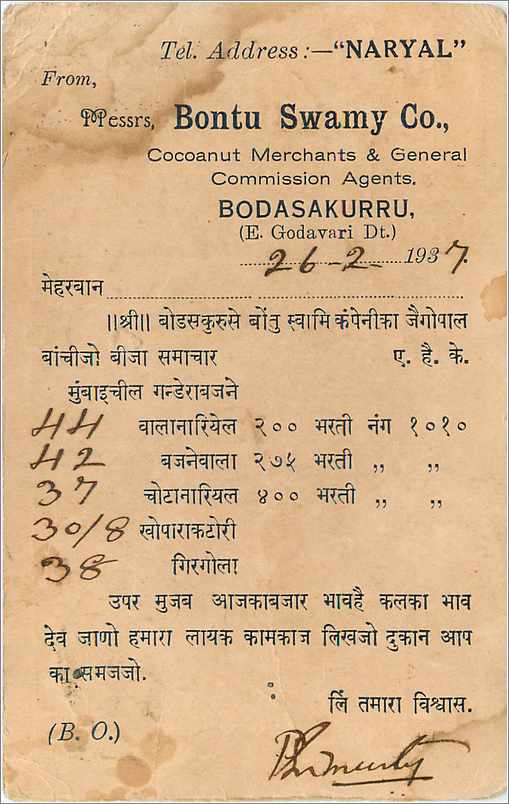 Inde India Entier Postal Stationary  — Rückseite
