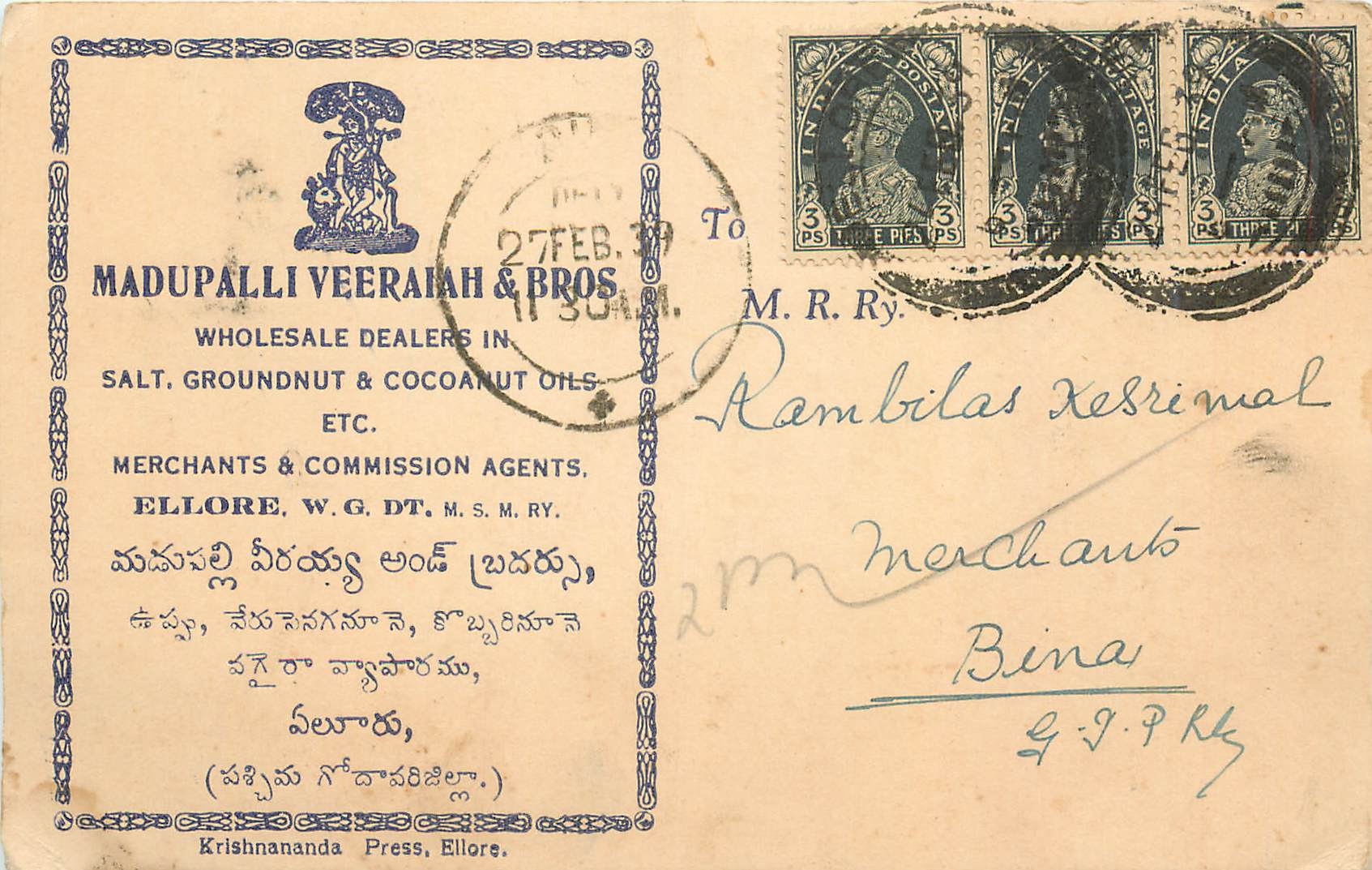 Madupalli Veeraiah & Bros — Éllore — Krishnananda Press
